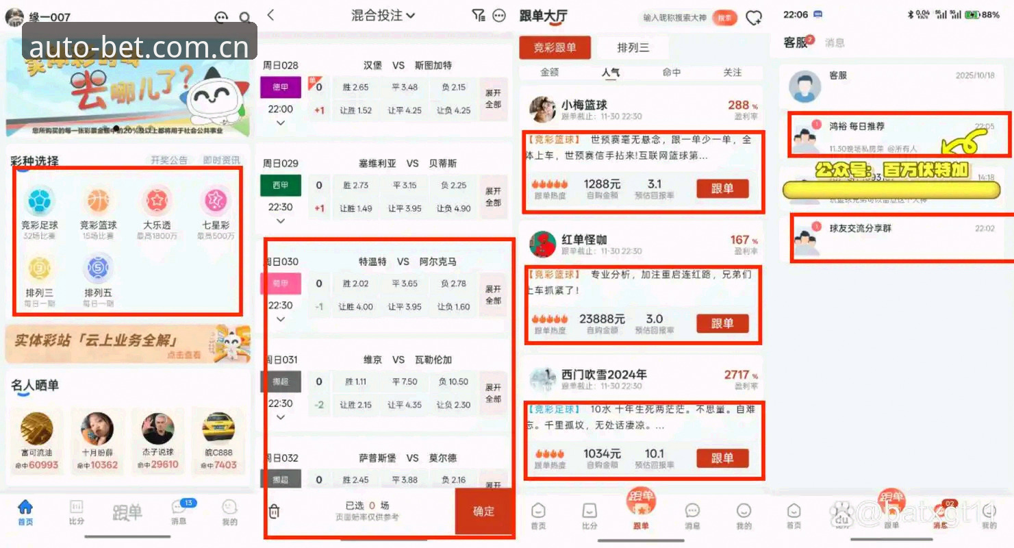 4个关键维度帮你判断体育自动滚球投注软件中文官网iOS版的真实表现