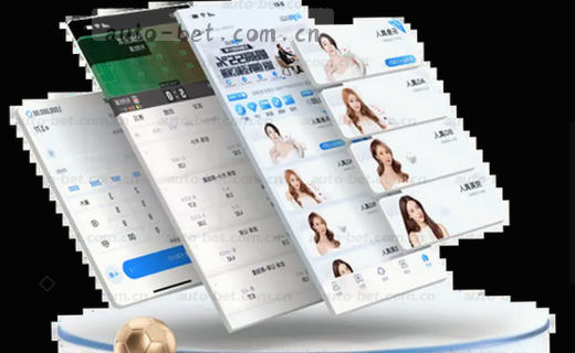 探球投注平台下载完整指南：从版本选择到安装实操